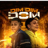 Dim Dim Dom (Explicit) - Menor Teteu&MC Pedrinho&Dj Jb Mix