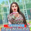Teri Khushboo Jaise Denver Ki Sent - Wajid Ali