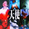 幻想爱 (出口) (Explicit) - 海馬WAVE$&Kukey