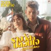 รางวัลปลอบใจ - Zom Marie&LAZYLOXY