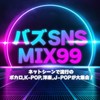 メズマライザー (Cover Ver.) (Mixed) - DJ NOORI&ミナモ