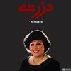 هایده مزرعه هوش مصنوعی - Hayede Ai (feat. Amir Tataloo, Shayea, Googoosh, Putak, Ali Sorena, Reza Pishro & YAS) - هوش مصنوعی&Amir Tataloo&Shayea&Googoosh&Putak&Ali Sorena&Reza Pishro&YAS