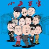 一路向远方 - 尼古拉斯·四哥&葛珊珊