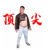 丢手绢 没座 (纯享版) - 冲浪哥