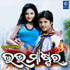 Mora Patli Anta Hay - Rama&Asima Panda