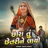 Chora Tu Chetari Ne Layo - Geeta Rabari