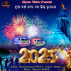 Welcome Welcome 2025 - Barun