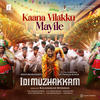 Kaana Vilakku Mayile - N.R. Raghunanthan&Anthony Daasan