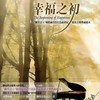 白昼之夜 - 林隆璇