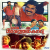 Mohamaay - Vidyasagar&Gireesh Puthenchery&Raveendran&K. S. Chithra