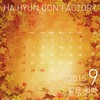 짧은 치마 (Instrumental) - 하현곤&강후