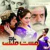 Mor Di Da Dwaro Stargo Zar Sha (New) - Rehan Shah&Neelo