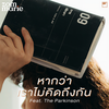หากว่าเราไม่คิดถึงกัน - Zom Marie&The Parkinson