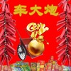 车大炮 - 巨蛙TOS&hkeen99