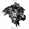 Witch's Whisper (Original Mix) - Pierre Blanche