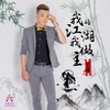 我的江湖我做主 - 艺涛