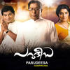 Yaathra Chothikkunnu (Instrumental) - Ouseppachan