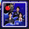 左手指月 (Live) - 萨顶顶