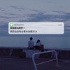 其实也没有必要永浴爱河 - 吴瑞斯&徐时一