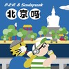 跑的了和尚跑不了庙 - 小老虎jfever