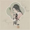 暖山 - 刘珂矣