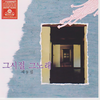 비밀 - 펄 시스터즈