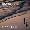 Mantie - 谢天笑