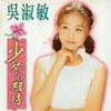 送你一丛玫瑰花 - 吴淑敏