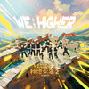 We Higher - 十个勤天