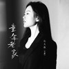童年老家 - 石大侠