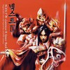Lazenca, Save Us - 넥스트
