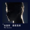 最爱是谁 My Dearest - 张国荣