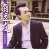 对妳这段情 - 翁立友&林姗