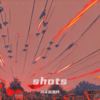 Shots(0.8X） (风花似雪月 remix) (Remix) - 风花似雪月