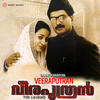 Varika Varika - Ramesh Narayan&M.G. Sreekumar