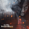 Suburban, Pt. 2 (Clean) - 22Gz