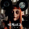 Bored (Explicit) - Torine