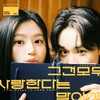 그건 모두 사랑한다는 말이야 (Inst.) - 재연 (Jae Yeon)