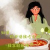 你不请我吃火锅我拿鞋底揍你 - AEC