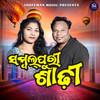 Sambalpuri Sadhi - Raju Nanda&Deepa Nag