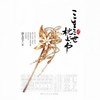 枕上书 - 董真