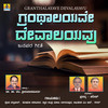 Granthalayave Devalayavu - Sneha Nannival&Meghana Haliyala&Swathi shankri&Vishak Nagalapura&Abhishek M R&Gagan