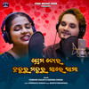 Prema Tora Chhanduru Manduru Saregama - Aseema Panda&Humane Sagar