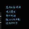 悲伤不会说话 眼泪蒸发那又何妨 - 小Ya