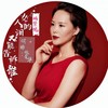 女人的泪又能告诉谁 - 姚紫悦
