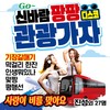안동역에서 - 김지민