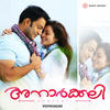 Aa Oruthi - Vidyasagar&Vineeth Sreenivasan&Manjari
