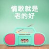 在我生命中的每一天 - 百合二重唱