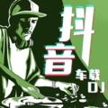 山楂树之恋 (抖音dj版) (翻自 程佳佳) -抖音热歌DJ
