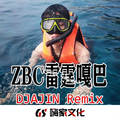 EA7耍酷必备(DJ版)DJ阿金